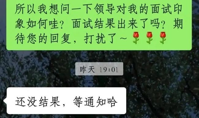 面試多久后沒有回復(fù)是沒戲？